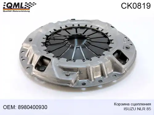 Корзина сцепления QML CK0819