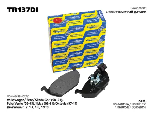 Тормозные колодки дисковые TRANSMASTER TR137DI