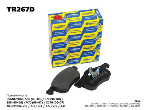 Тормозные колодки дисковые TRANSMASTER TR267D