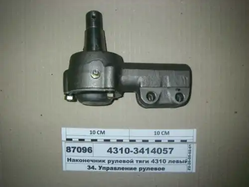 Рулевой наконечник KAMAZ 4310-3414057