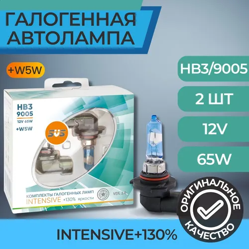 Автолампа галогенная SVS 0200122000 12