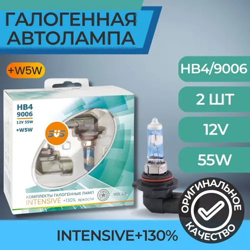 Автолампа галогенная SVS 0200123000 12