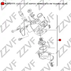 Термостат системы охлаждения ZZVF ZVG111