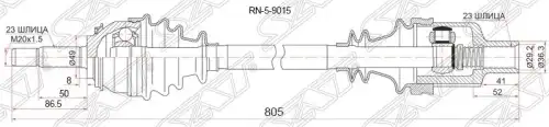 Привод в сборе FR RH LADA LARGUS 12- RN-5-9015 SAT