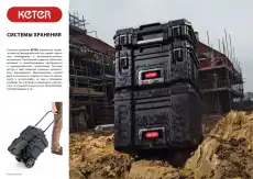 Набор лотков Clickbin 0 45 л KETER 38065-K4
