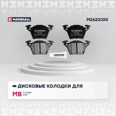 Тормозные колодки дисковые MARSHALL M2623020