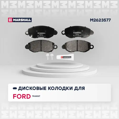 Тормозные колодки дисковые MARSHALL M2623577