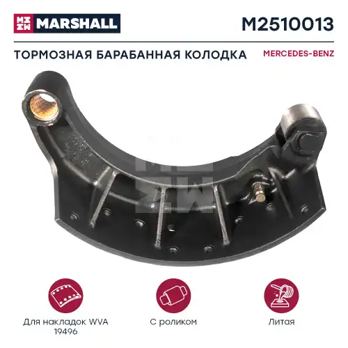 Тормозные колодки дисковые MARSHALL M2510013