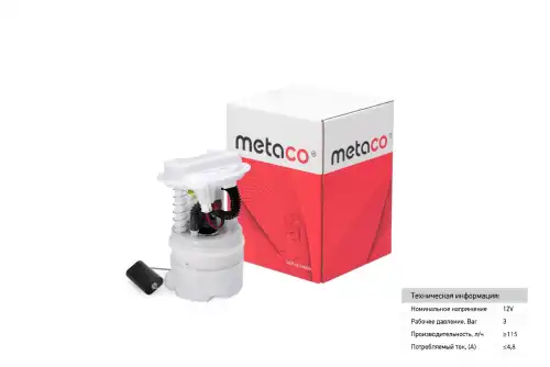 Топливный фильтр METACO 6924-048