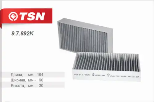 Салонный фильтр TSN 9.7.892K