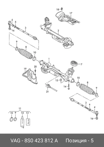 Рулевой наконечник VAG 8S0423812A