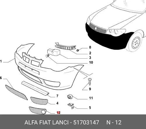 Решетка бампера ALFA ROMEO 51703147