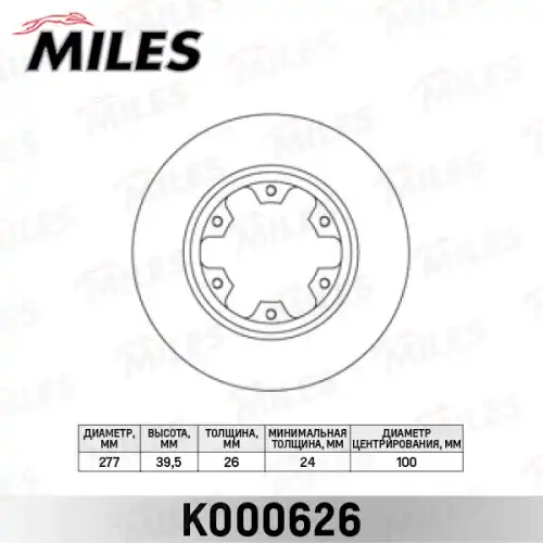Тормозной диск MILES K000626