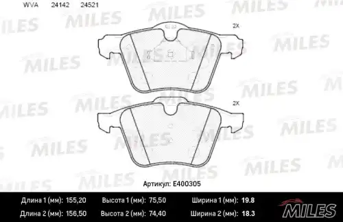 Тормозные колодки дисковые передняя ось MILES E400305