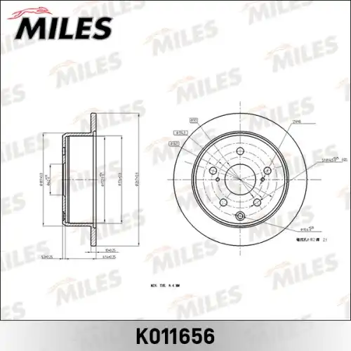 Тормозной диск MILES K011656