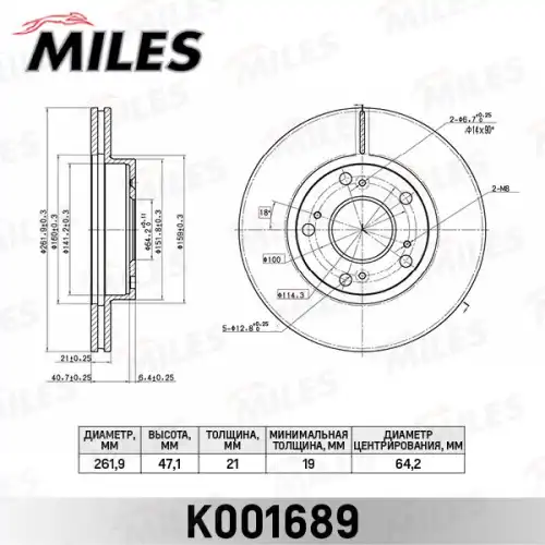 Тормозной диск MILES K001689