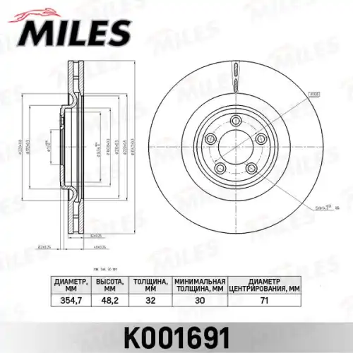 Тормозной диск MILES K001691