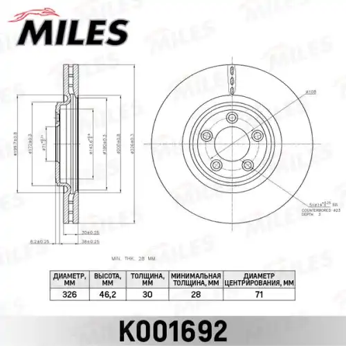 Тормозной диск MILES K001692