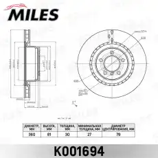 Тормозной диск MILES K001694