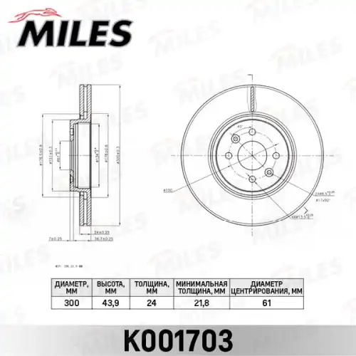 Тормозной диск MILES K001703