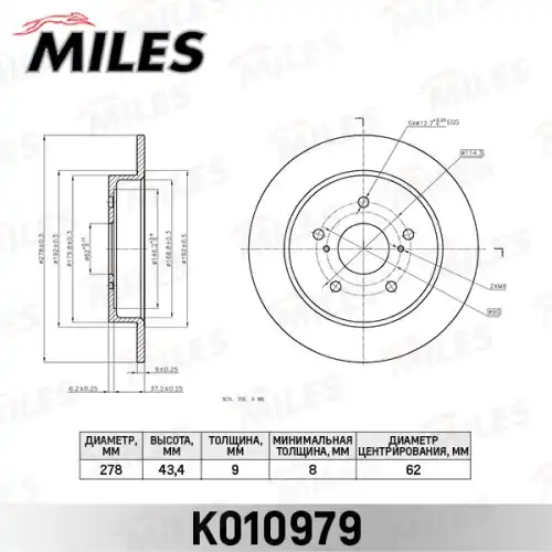 Тормозной диск MILES K010979