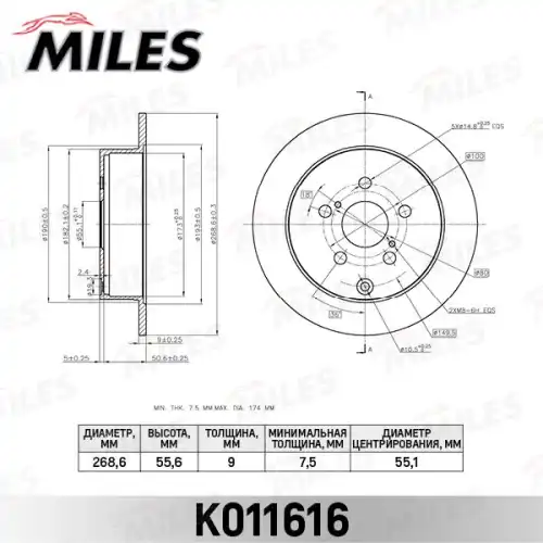 Тормозной диск MILES K011616