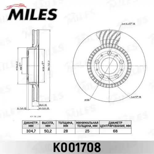Тормозной диск MILES K001708