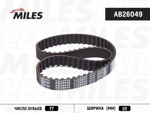 Ремень ГРМ 77X20 AB26049 MILES