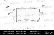 Тормозные колодки дисковые задняя ось MILES E410446