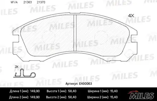 Тормозные колодки дисковые передняя ось MILES E400063
