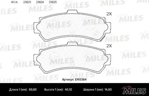 Тормозные колодки дисковые задняя ось MILES E410364