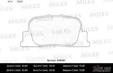 Тормозные колодки дисковые MILES E410361
