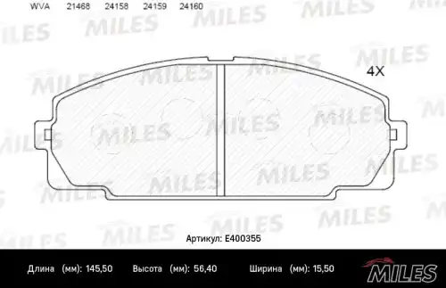 Тормозные колодки дисковые передняя ось MILES E400355