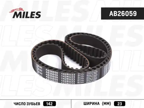 РЕМЕНЬ ГРМ 142RU23 AB26059 MILES