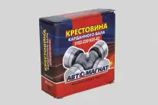 Крестовина кардана АВТОМАГНАТ 3102-2201025-02