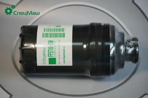 Топливный фильтр СПЕЦМАШ FF-5706