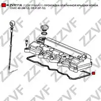 Прокладка клапанной крышки ZZVF ZVR11A