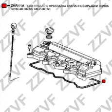 Прокладка клапанной крышки ZZVF ZVR11A