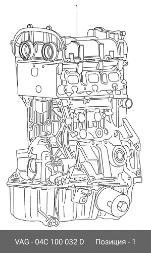 Двигатель (ДВС) в сборе VAG 04C100032D