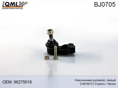 Рулевой наконечник QML BJ0705