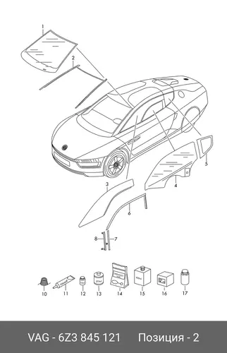 Уплотнитель ветрового стекла 6Z3845121 VAG