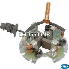 SHD5500NB Щёткодержатель стартера KRAUF