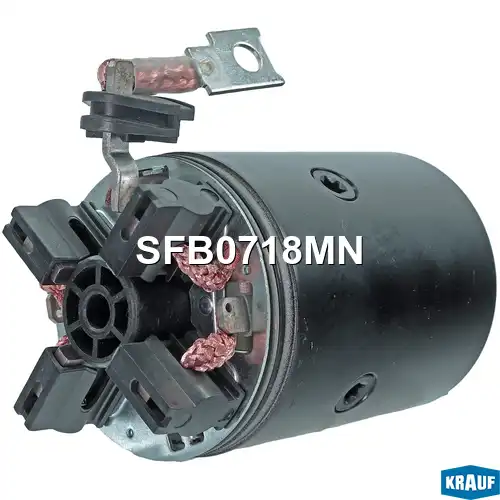 SFB0718MN Статор стартера со стаканом и щеткодержателем KRAUF