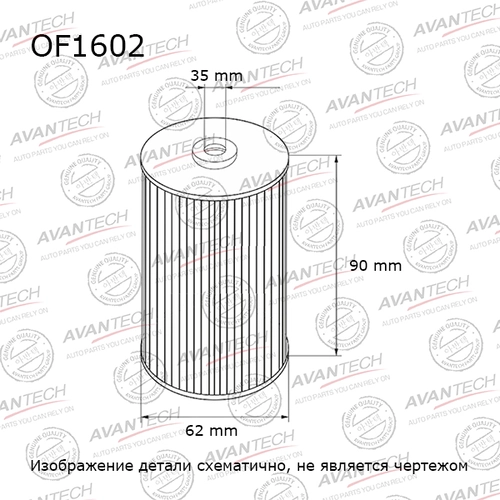 Фильтр масляный AVANTECH OF1602