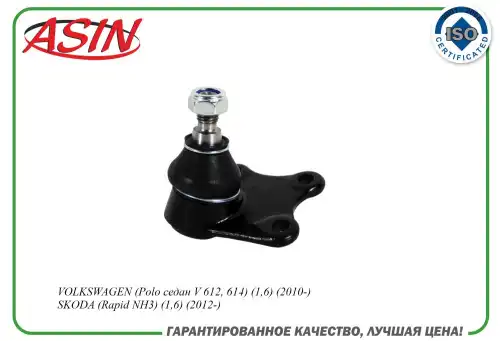 Шаровая опора ASIN ASIN.BJ2212