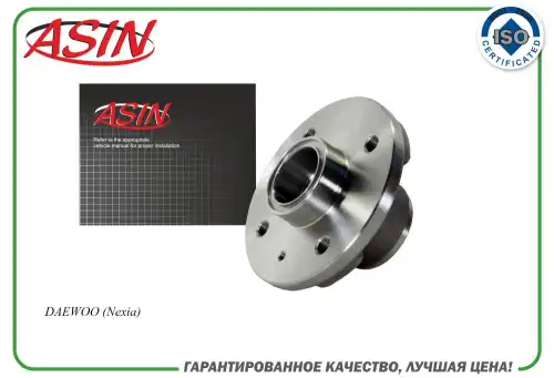 Ступица ASIN ASIN.HUB211