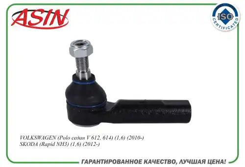 Рулевой наконечник ASIN ASINTE2348R