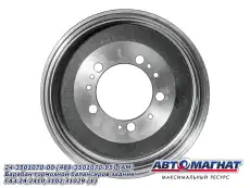 Тормозной барабан АВТОМАГНАТ 469-3501070-95