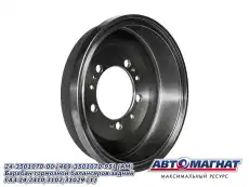 Тормозной барабан АВТОМАГНАТ 469-3501070-95