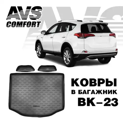 Коврик в багажник AVS A78778S
